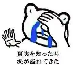 关于考公务员的8大悖论信息量有点大,我得缓缓