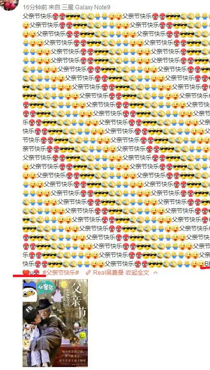 表情费曼父亲节感恩父亲吴镇宇他的p图遭调侃你爸不会生气吗表情