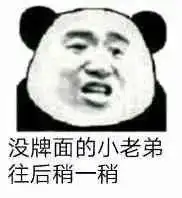 熊猫头表情包i发生甚么事了