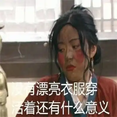 最新女孩子每天都在想什么表情包