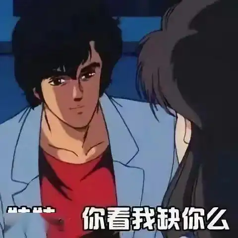 2020表情包大全渣男渣女表情包图片大全