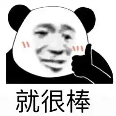 最近贼可爱很火的小僵尸表情包我诅咒你的肚肚变成这样