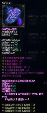 新倩女幽魂广陵散紫光大神魅者70w极品细节装备网易游戏
