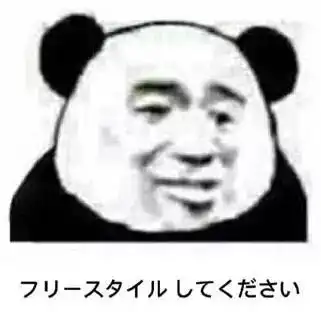 樱花日语一套日本人都看不懂的日语表情包,中国人看懂了