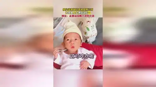 婴儿表情到位不知其所云时,为其加上心理活动后