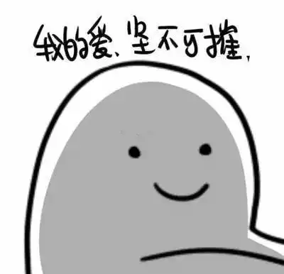 听说你们最近很喜欢玩这个表情包啊