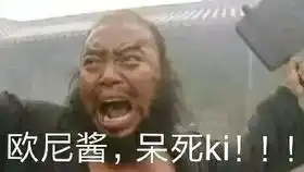 花道思哲我,思哲,b站最菜up主终于达成了痒痒鼠365天成就