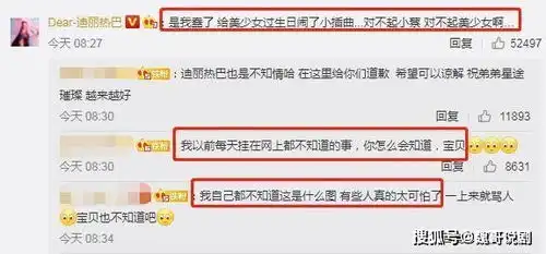 杨幂生日夜迪丽热巴闹乌龙,为杨幂庆生配图疑内涵蔡徐坤道歉