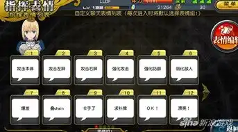 乖离性百万亚瑟王战斗表情怎么换图文指南97973手游网