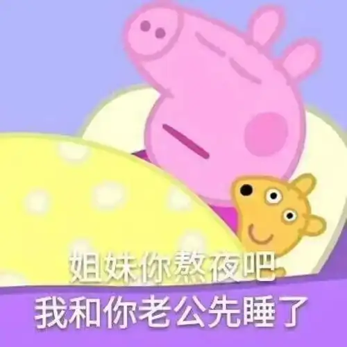 小猪佩奇头像智障儿童欢乐多略略略