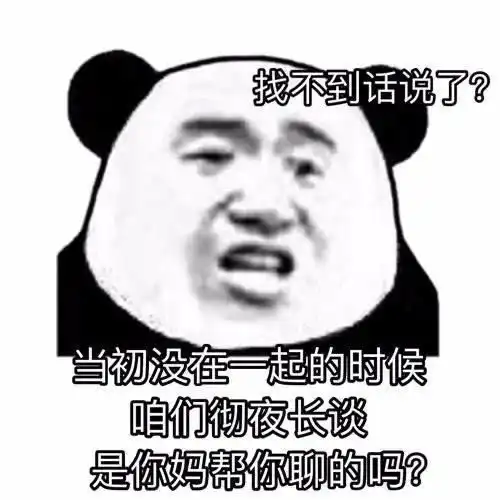 超搞笑的沙雕表情包快收藏起来和你的朋友们用吧
