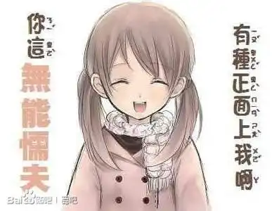 御坂美琴qq表情包