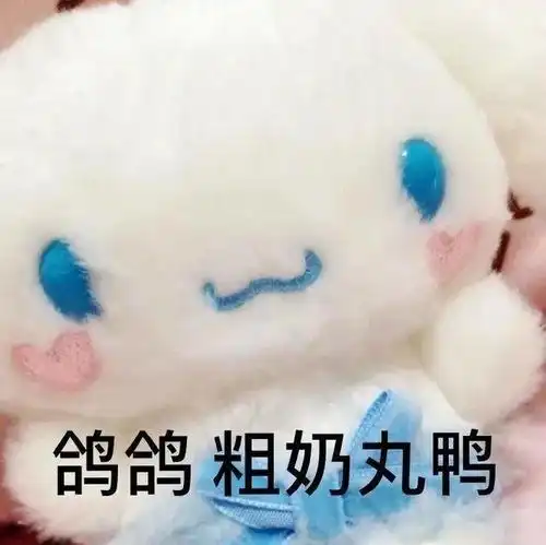 超搞笑表情包不行了,牙都要笑掉了