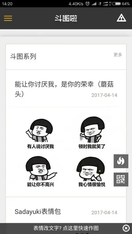 斗图啦安卓版下载斗图啦官网app下载公交游戏网