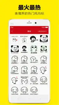 斗图表情包助手