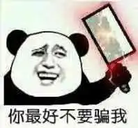 人傻钱多为何国人易上老外当