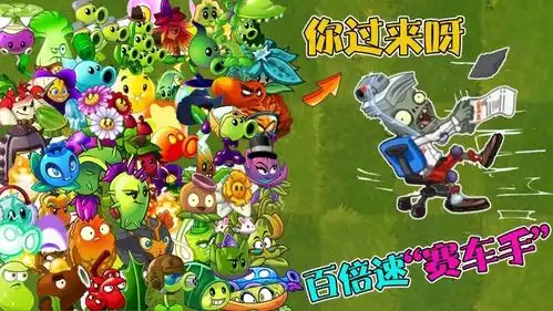 6.植物大战僵尸当赛车手僵尸以百倍速来袭植物们的表情瞬间亮瞎了