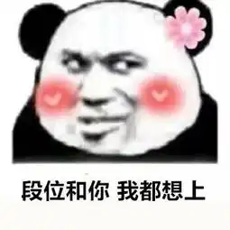不要抱怨,抱我土味情话表情包