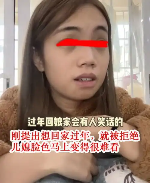 湖北儿媳过年想回娘家,结果婆婆一口拒绝,还说回娘家就是客人