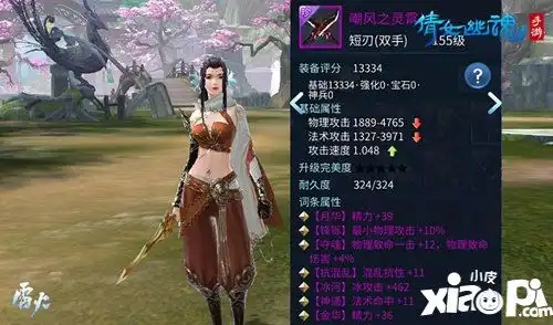 表情倩女幽魂手游浪漫新动作来袭155级新装备你见过吗小皮倩女幽魂表情