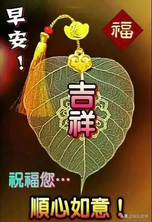 因为在乎,有时小心翼翼因为深爱,有时义无反顾,早安