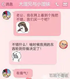 搞笑图片有骨气的老公