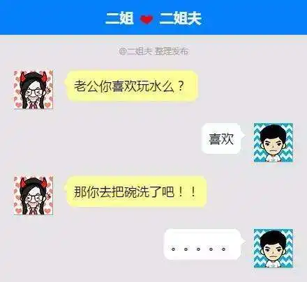 抖音你喜欢玩水吗表情包大全抖音你喜欢玩水吗表情包分享
