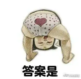 你们脱秋裤了吗