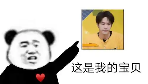 这是谁家的小宝贝啊