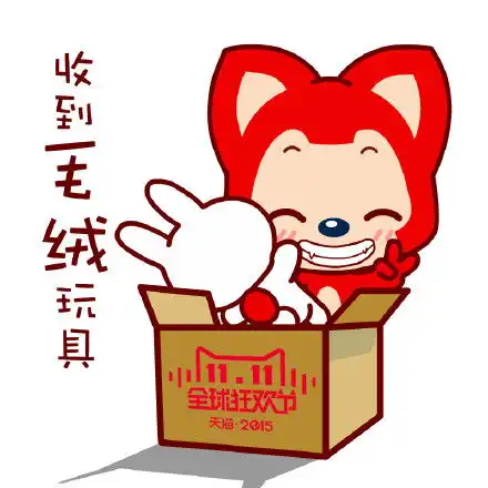 阿狸双11qq表情包下载飞翔下载