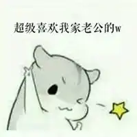 常用表情包图片大全微信头像图片大全