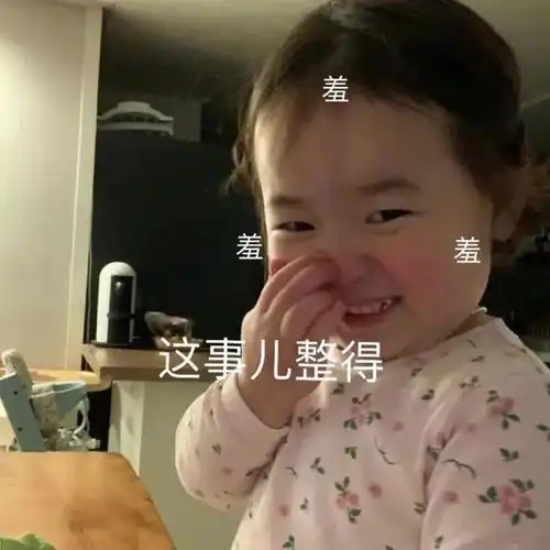 表情包这事儿整得