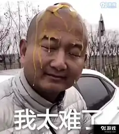 giao哥我太难了表情包在哪下载giao哥我太难了表情包分享
