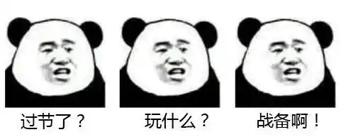 消防三连表情包,拿去朋友圈刷屏吧