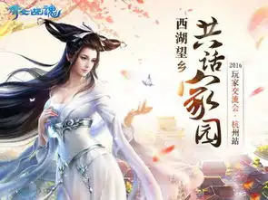 杭州约么倩女幽魂手游年末玩家盛典报名开启