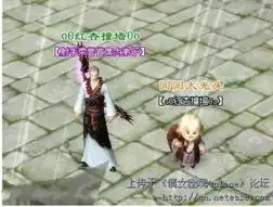 倩女幽魂每日囧图展播恶搞无极限