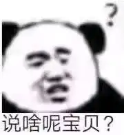 无水印熊猫头表情包2
