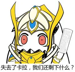 有趣玩家自制虚空之遗人物趣味表情包