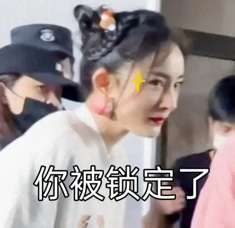 大型社死现场杨幂听许魏洲唱爱的供养惊出一脸表情包