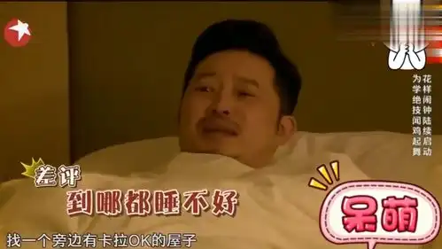 沙溢极限挑战,入住酒店,接连被整