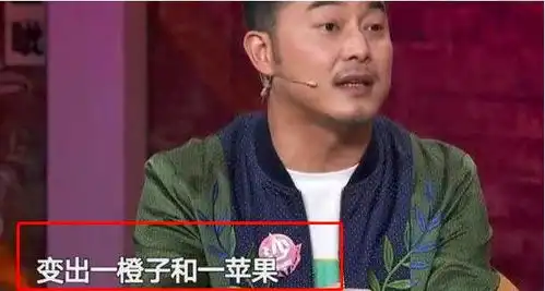 沙溢自曝春晚为刘谦当托,苹果橙子就在腿上,网友真正演技派