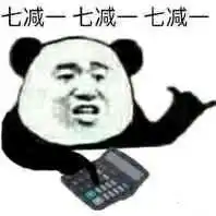 假大师假包送假脸假胸假徒弟,求个下联