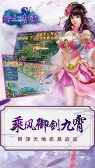 倩女情缘手游下载,倩女情缘官方网站手游v1.0网侠手游站