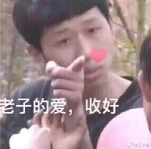 真香哥王境泽入驻斗鱼吃鸡板块,表情包被网友们玩坏了