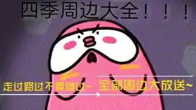 出去玩无非就是逛gai拍照能跟你一起拍表情包的宝藏朋友