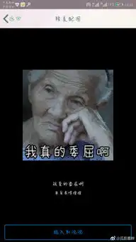 网友热议qq空间用二十二老人做表情包9120811