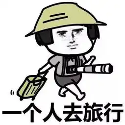 开学前完美的周末宜出行
