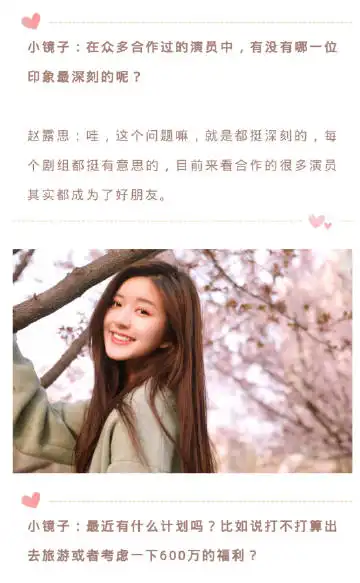 表情赵露思八月动态追踪表情