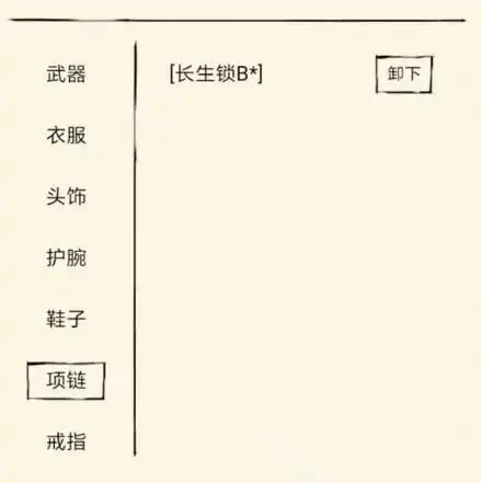 暴走英雄坛黄金宝箱开出奖励一览