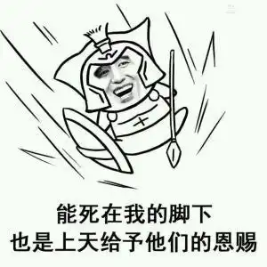 英雄联盟系列超搞笑表情包,是时候展现真正的技术了